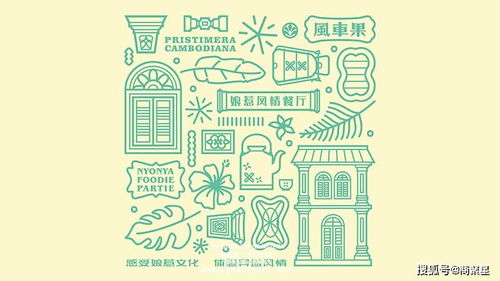 商聚星平面設(shè)計(jì) 娘惹風(fēng)情，絢麗綻放——融合傳統(tǒng)與現(xiàn)代的廣告設(shè)計(jì)美學(xué)