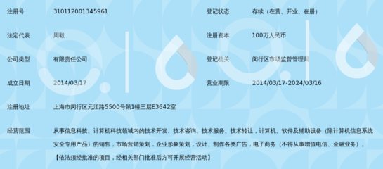 上海毅洋信息科技 專業(yè)信息咨詢服務的領(lǐng)航者